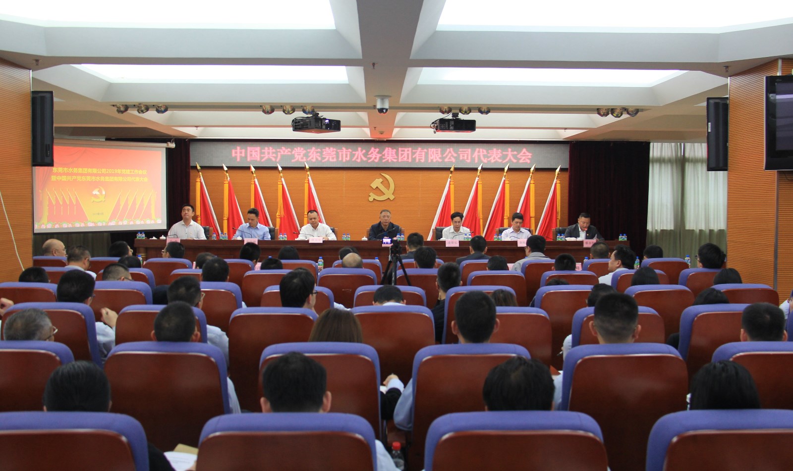 01-召开中国共产党东莞市水务集团有限公司代表大会.JPG