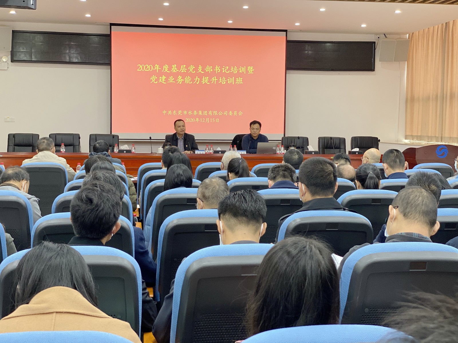 01-图注:市水务集团举办2020年度基层党支部书记培训暨党建业务能力提升培训班开班仪式.jpg 01-图注:市水务集团举办2020年度基层党支部书记培训暨党建业务能力提升培训班开班仪式.jpg