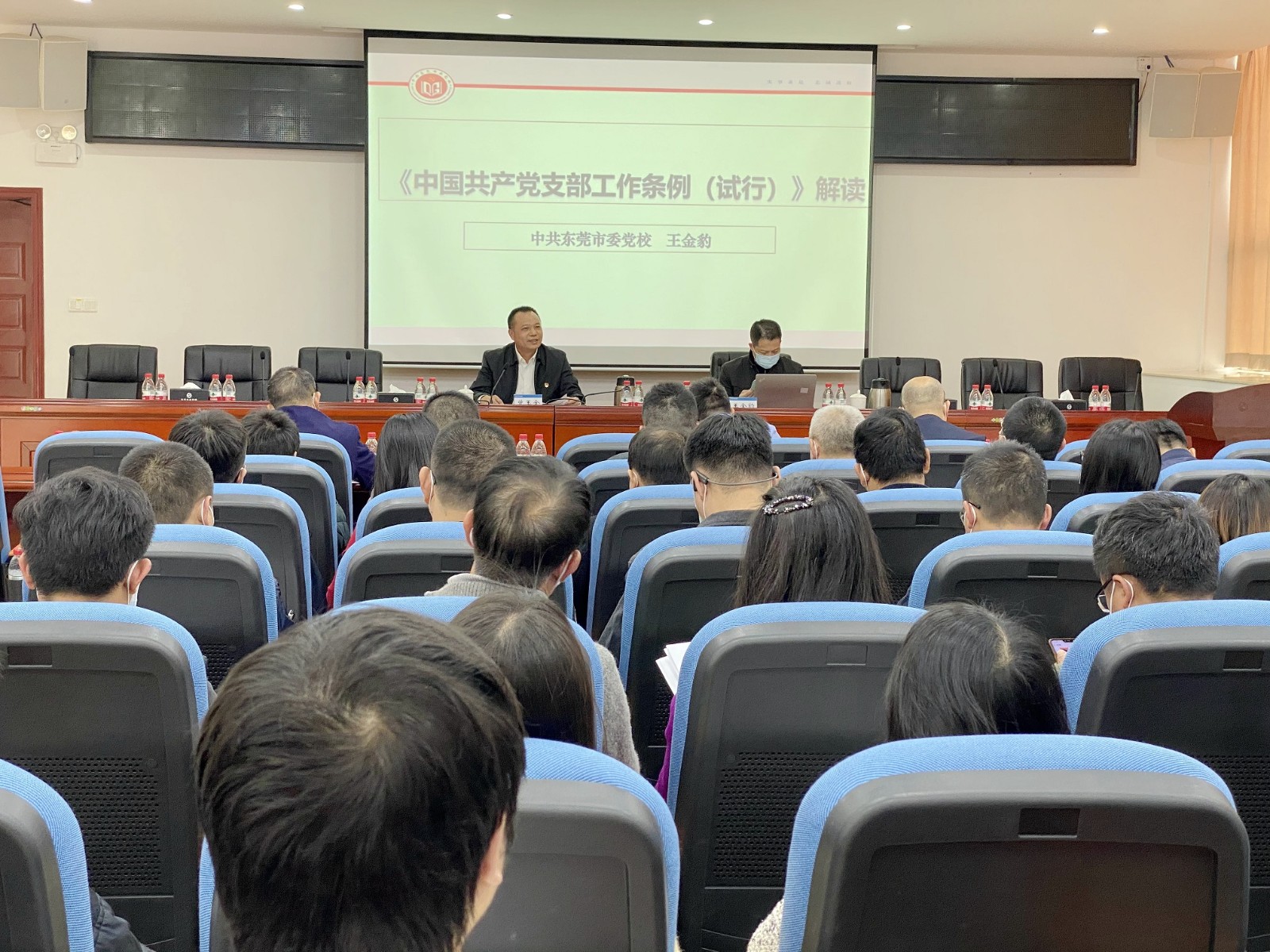 04-图注:培训班举办《中国共产党支部工作条例(试行)》专题宣讲会.jpg 04-图注:培训班举办《中国共产党支部工作条例(试行)》专题宣讲会.jpg