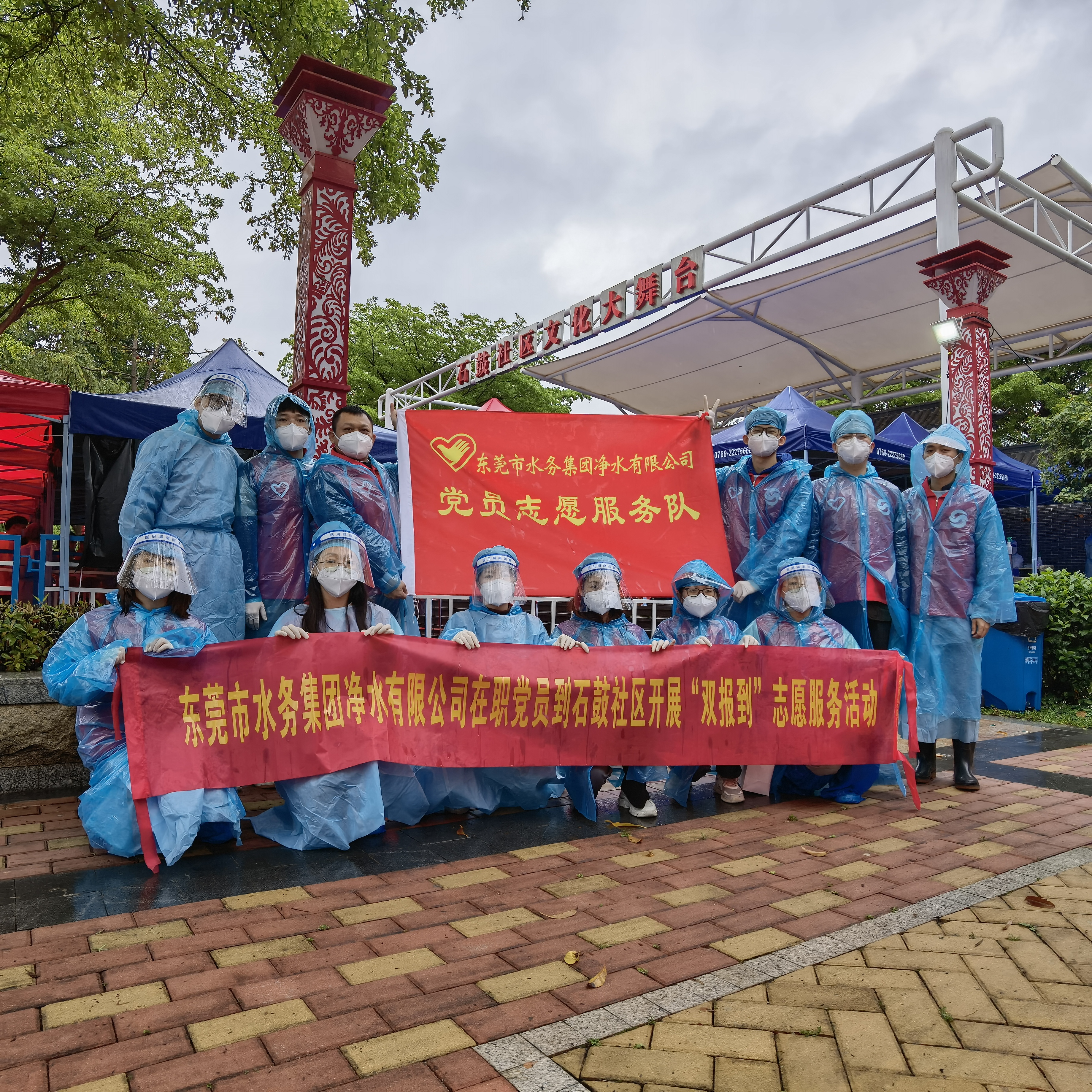 02-净水公司组建临时党支部开展社区“双报到”防疫抗疫工作.jpg 02-净水公司组建临时党支部开展社区“双报到”防疫抗疫工作.jpg