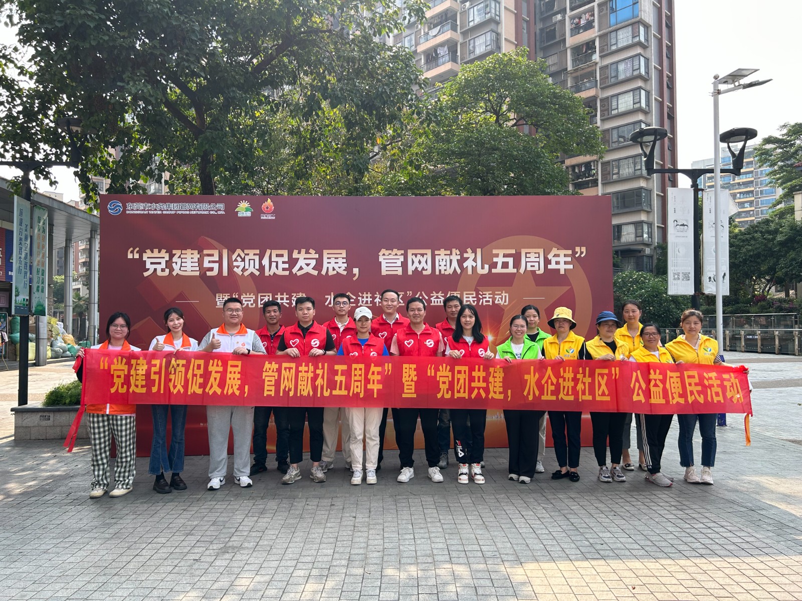 “排水知识科普及便民宣传”活动合照.jpg “排水知识科普及便民宣传”活动合照.jpg