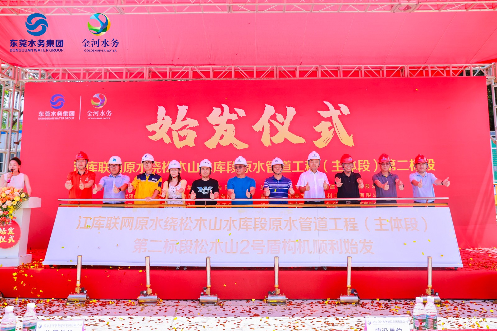 江库联网原水绕松木山水库段原水管道工程(主体段)第二标段R5工作井盾构机始发仪式.jpg 江库联网原水绕松木山水库段原水管道工程(主体段)第二标段R5工作井盾构机始发仪式.jpg