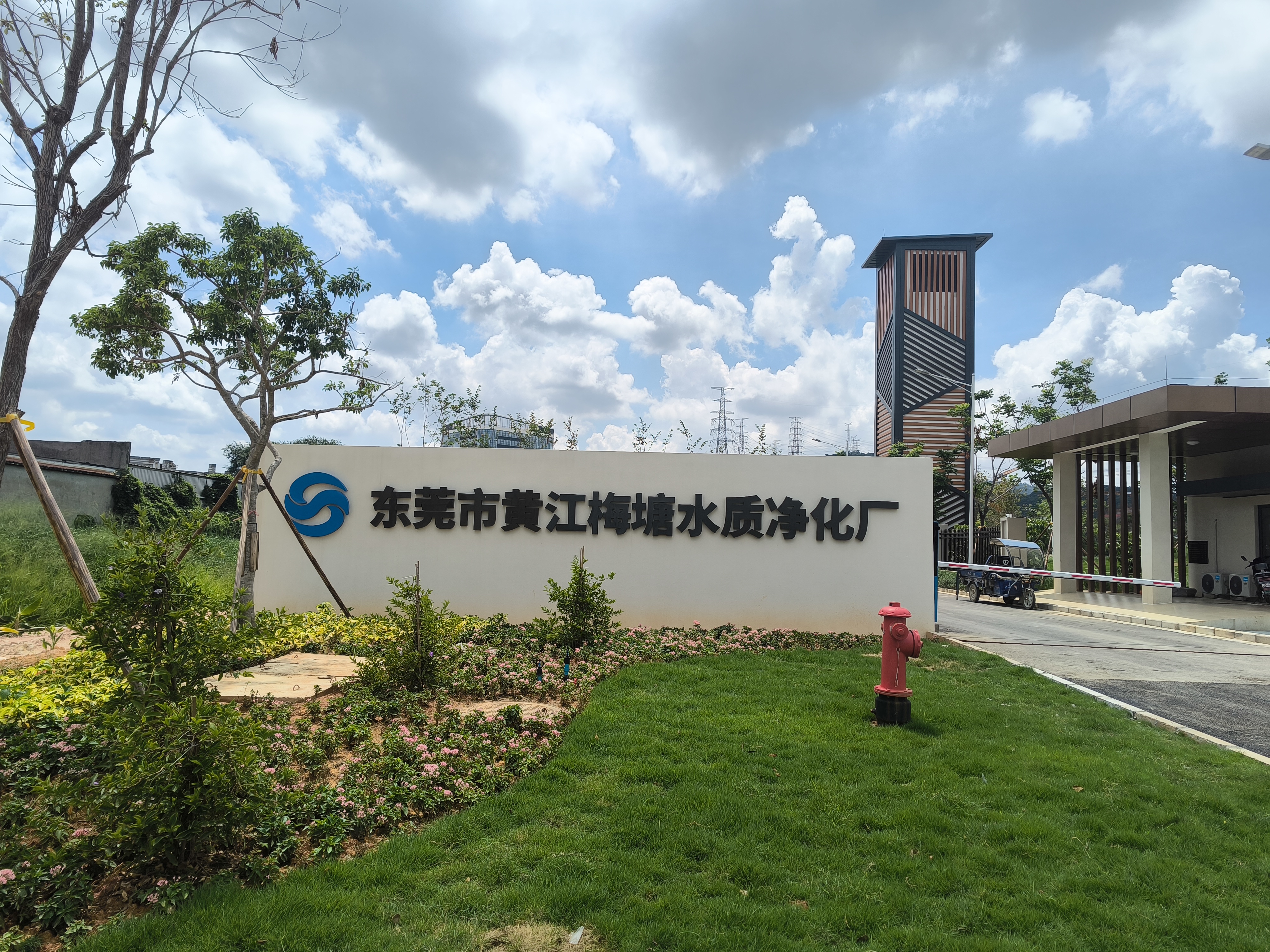 黄江梅塘水质净化厂一期工程.jpg