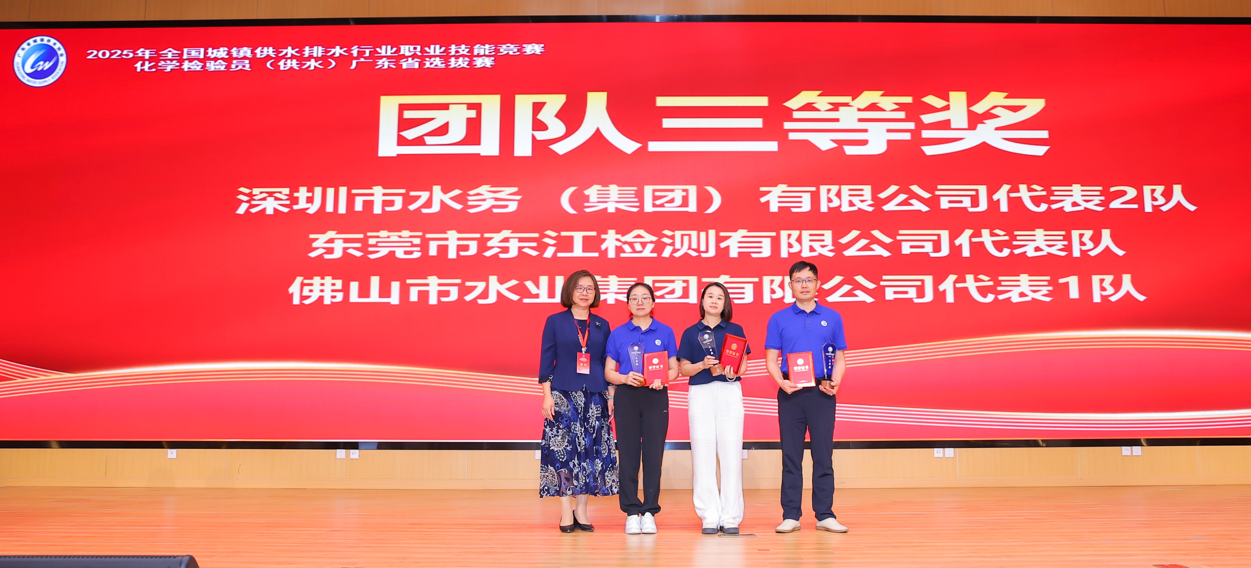 图注：东江检测公司代表队荣获团队三等奖.jpg