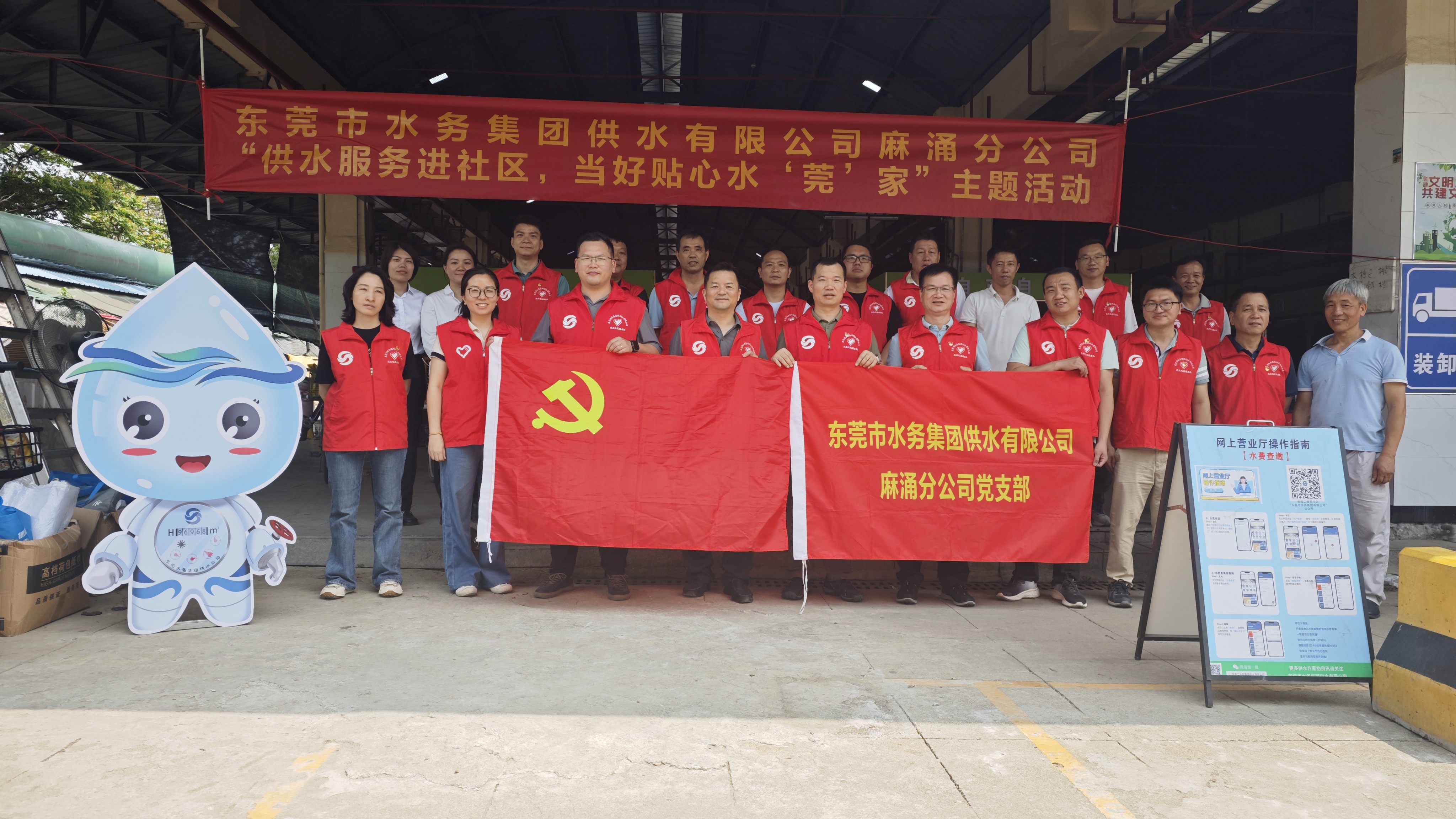 活动合照-麻涌.jpg