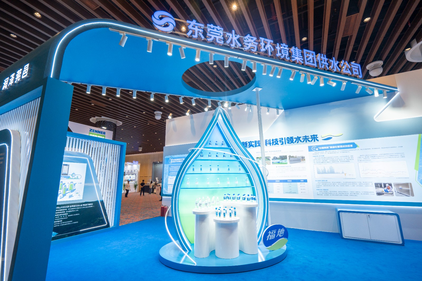 2025.9.22-9.23东莞水务集团供水公司亮相2025粤港澳大湾区节水产业高新技术设备博览会1.jpg
